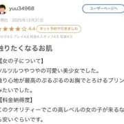 ヒメ日記 2026/01/02 12:47 投稿 えむ【イ〇マ大好きロリ女】 STELLA TOKYO－ステラトウキョウ－