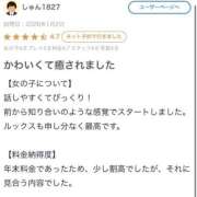 ヒメ日記 2026/01/04 00:20 投稿 えむ【イ〇マ大好きロリ女】 STELLA TOKYO－ステラトウキョウ－