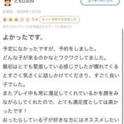 ヒメ日記 2026/01/05 20:52 投稿 えむ【イ〇マ大好きロリ女】 STELLA TOKYO－ステラトウキョウ－