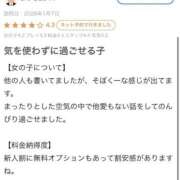 ヒメ日記 2026/01/09 23:14 投稿 えむ【イ〇マ大好きロリ女】 STELLA TOKYO－ステラトウキョウ－