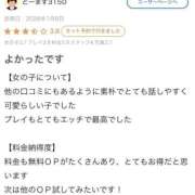 ヒメ日記 2026/01/14 13:48 投稿 えむ【イ〇マ大好きロリ女】 STELLA TOKYO－ステラトウキョウ－