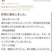 ヒメ日記 2026/01/17 19:46 投稿 えむ【イ〇マ大好きロリ女】 STELLA TOKYO－ステラトウキョウ－