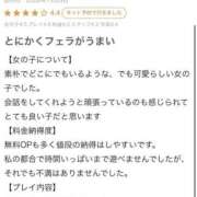 ヒメ日記 2026/01/27 12:01 投稿 えむ【イ〇マ大好きロリ女】 STELLA TOKYO－ステラトウキョウ－