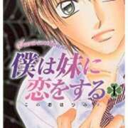 ヒメ日記 2026/02/13 03:00 投稿 和花-NODOKA- luxury aroma 咲