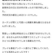 ヒメ日記 2026/01/29 17:51 投稿 るな プレミアム(福原)