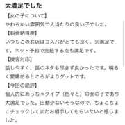 ヒメ日記 2026/02/12 13:01 投稿 るな プレミアム(福原)