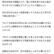 ヒメ日記 2026/02/13 21:41 投稿 るな プレミアム(福原)