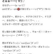 ヒメ日記 2026/03/07 22:05 投稿 るな プレミアム(福原)