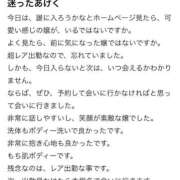 ヒメ日記 2026/03/13 21:58 投稿 るな プレミアム(福原)