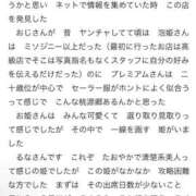 ヒメ日記 2026/03/15 20:41 投稿 るな プレミアム(福原)