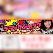 ヒメ日記 2026/05/02 14:07 投稿 ゆひな 土浦ハッピーマットパラダイス