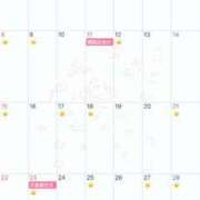 加藤　るな 2月のスケジュール💝 Amateras～アマテラス～