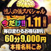 ヒメ日記 2026/01/11 16:38 投稿 ジェーン DAISUKI！(ダイスキ)