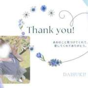 ヒメ日記 2025/12/31 22:06 投稿 あお DAISUKI！(ダイスキ)