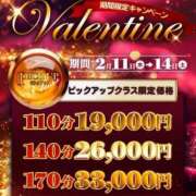 みう ?バレンタイン+10分? DAISUKI！(ダイスキ)