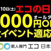 ヒメ日記 2026/01/10 07:49 投稿 こっこ スピードエコ日本橋店