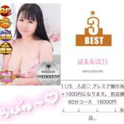 ヒメ日記 2026/09/01 15:39 投稿 ぱるる(沼津発) 30分3900円！サンキュー静岡店（サンキューグループ）