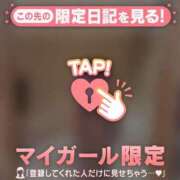 ヒメ日記 2026/02/03 08:16 投稿 リリカ マテリアル