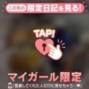 ヒメ日記 2026/02/05 12:01 投稿 リリカ マテリアル