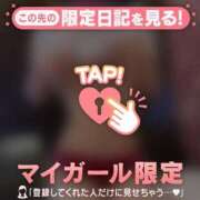 ヒメ日記 2026/03/03 08:16 投稿 リリカ マテリアル