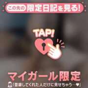 ヒメ日記 2026/03/28 08:16 投稿 リリカ マテリアル