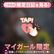 ヒメ日記 2026/04/01 08:16 投稿 リリカ マテリアル