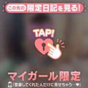 ヒメ日記 2026/04/03 18:16 投稿 リリカ マテリアル