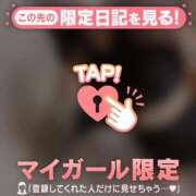 ヒメ日記 2026/04/11 18:16 投稿 リリカ マテリアル