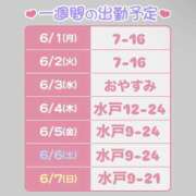 ヒメ日記 2026/06/01 10:00 投稿 ほのあ ドリーム水戸