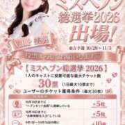 ヒメ日記 2026/10/02 09:43 投稿 美帆 VIP