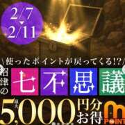 ヒメ日記 2026/02/07 10:52 投稿 ななみ 沼津人妻花壇