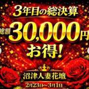 ヒメ日記 2026/02/22 16:29 投稿 ななみ 沼津人妻花壇