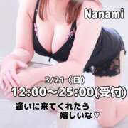 ヒメ日記 2026/03/22 11:39 投稿 ななみ 沼津人妻花壇