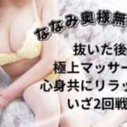 ヒメ日記 2026/04/10 17:08 投稿 ななみ 沼津人妻花壇