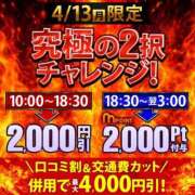 ヒメ日記 2026/04/13 15:42 投稿 ななみ 沼津人妻花壇