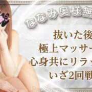 ヒメ日記 2026/05/02 13:58 投稿 ななみ 沼津人妻花壇