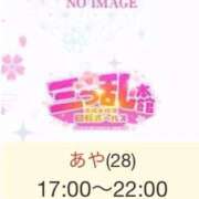 ヒメ日記 2026/02/01 16:07 投稿 あや 三つ乱本館