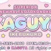 ヒメ日記 2026/03/06 12:15 投稿 花澤シオン KAGUYA（かぐや）