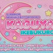 ヒメ日記 2026/03/18 13:06 投稿 花澤シオン KAGUYA（かぐや）