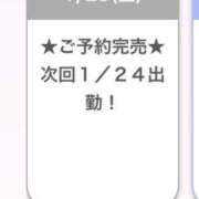 ヒメ日記 2026/01/24 01:05 投稿 ひなの E+アイドルスクール　大阪・日本橋店