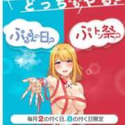 ヒメ日記 2026/01/08 23:49 投稿 えり ぷるるん小町 京橋店