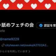 ヒメ日記 2026/02/18 19:33 投稿 あんな 舐めフェチの会