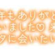 ヒメ日記 2025/12/30 20:00 投稿 体験さん48歳 エッチな熟女(広島)