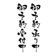 ヒメ日記 2026/01/14 23:36 投稿 宮下　あんず ギン妻パラダイス 谷九店