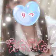 ヒメ日記 2026/01/09 18:23 投稿 りつ ビデオdeはんど 横浜校