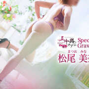 ヒメ日記 2026/01/27 09:26 投稿 松尾美奈 五十路マダム 徳島店