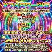 ヒメ日記 2026/03/07 21:38 投稿 あおな ハピネス＆ドリーム 松山道後温泉