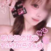 ヒメ日記 2026/04/11 21:31 投稿 あい マネLOVE