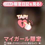 ヒメ日記 2026/05/19 11:16 投稿 笠原しの MADAM