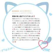 ヒメ日記 2026/01/10 15:36 投稿 氷雨ゆき【モデル級神スタイル】 Club Rosa